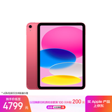 Apple/苹果iPad 11英寸 A16芯片2025年款 平板电脑 (256GB eSIM版/学习办公娱乐)粉色