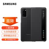 三星（SAMSUNG）原装手机壳 Galaxy S20 ultra 镜面智能保护套 s20+ S20 镜面智能保护套【幻游黑】