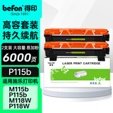 得印p115b粉盒双支装适用富士施乐m115b硒鼓m118w粉盒 P118w m118w m118z ct202138 ct351006打印机墨盒