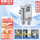 潜水艇（Submarine）F403一进二出三通角阀黄铜镀铬双把双控单独出水自带止水装置银色