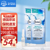 芭乐雅（Balea）德国进口精华胶囊玻尿酸原液安瓶护肤提拉紧致补水保湿眼部精华液 玻尿酸原液安瓶精华7颗*2盒