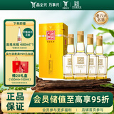 全兴 大曲 金彩  浓香型白酒 42度 500ml*4瓶 整箱装（晶彩金）