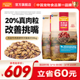 麦富迪 狗粮 无谷牛肉双拼粮全价成犬粮 【囤货装】中大型成犬粮30kg