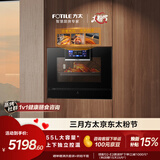方太【嵌入式蒸烤箱 EP1】 55L大容量智能蒸烤炖脱脂炸多合一 