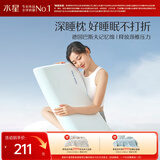 水星家纺枕头记忆护颈枕颈椎枕A类记忆棉枕芯睡觉专用枕+深睡枕套