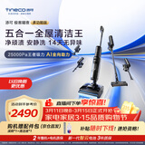 添可极客曜夜 多功能版 AI全向助力 1机5用 躺平洗地机0缠毛吸拖一体自动清洗拖地吸尘器扫地机器人