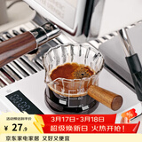 Bincoo咖啡杯玻璃带刻度意式浓缩咖啡萃取量杯木柄奶盅奶罐盎司杯