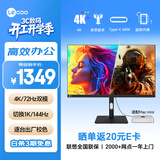 联想（Lenovo）来酷Lecoo27英寸4K双模适配Macmini超清IPS广色域HDR400Type-C65WTUV认证旋转升降电脑屏M2721PL-2