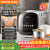 苏泊尔（SUPOR）0涂层精钢球釜电压力锅2.5L家用智能 触显SY-25FC2501Q双胆电饭煲高压锅1-3人