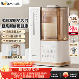 小熊（Bear）可拆洗轻音破壁机家用榨汁豆浆机1.5L全自动水箱水豆分离降噪早安破壁机D12N5