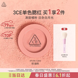 3ce单色腮红奶油粉PURECAKE自然修容高光膨胀色生日礼物送女友