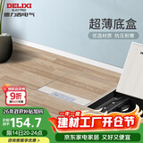 德力西（DELIXI）开关插座 超薄隐藏式地插大理石瓷砖纯平防水地面插座 双五孔十孔