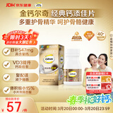 钙尔奇添佳钙片60片 中老年补钙维生素d3 补镁防抽筋 金钙尔奇
