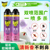 雷达（Raid）(Raid) 杀虫剂喷雾 600ml*2瓶 清香型 杀蟑喷雾 杀虫气雾剂