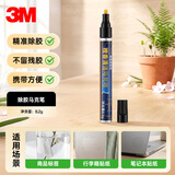 3M除胶笔强力溶解除胶剂家用去胶带粘痕汽车专用不伤漆残胶去除