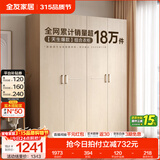 全友家居成品现代简约风大衣柜顶柜组合家用卧室家具柜子衣橱 【白橡木色】1.6m四门衣柜 多规格灵活组合+科学分区收纳