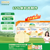 爷爷的农场婴幼儿鲜虾片原味 宝宝婴儿零食12个月+ 儿童送礼礼盒39g*3盒