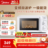 美的（Midea）变频家用微波炉  经典双旋钮 360°转盘加热  智能解冻 五档火力18L容量213B升级款（M13J）