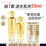 悠莱套装官方正品旗舰恒采之能水乳抗皱紧致保湿化妆品 【水+乳】柔润型