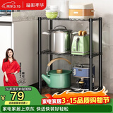 溢彩年华 厨房置物架落地架子家用微波炉收纳储物架多层仓储货架20151-BK
