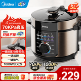 美的（Midea）电压力锅电高压锅家用6L大容量多功能电饭煲5L高压电饭锅不粘双胆智能煮饭煲汤一键排气4-5人用 【高效速热】一键排气 5L 一锅双胆