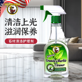 豪德（HOWARD）美国进口石材镀晶剂473ml 大理石修护还原剂地板瓷砖打蜡抛光护理
