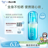 碧柔（Biore）花王沁感防晒喷雾60ml户外隔离霜高倍防晒霜防水紫外线通勤护肤品