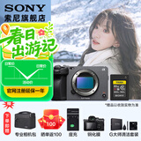 索尼（SONY） ILME-FX30高清数码摄像机4K电影摄影机便携式专业拍摄直播旅游手持随身录像机 FX30B+G80T【充+D11+屏+清】 标配