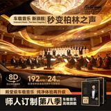 九头鸟原装正版车载u盘无损音乐WAV2026网红歌曲8D立体环绕汽车影音优盘 64G【WAV格式挑车版-24K】 新技术8D母带纯正音源