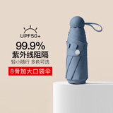 七麦麦超轻晴雨伞五折太阳伞遮阳伞便携防紫外线女迷你折叠防晒胶囊伞