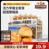 三只松鼠手撕面包代餐休闲零食点心孕妇儿童生日软面包早餐礼盒 【奶酪夹心】无蔗糖手撕面包1000g*1箱