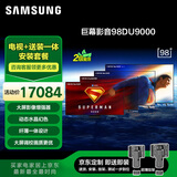 三星电视【价保618】包安装 98DU9000 98英寸 AI巨幕电视 超薄4K无开机广告大屏影院 UA98DU9000JXXZ