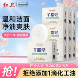 红卫羊脂皂120g*10块装香皂洗脸洗澡二合一洁面皂羊奶洗手肥皂