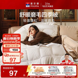 富安娜被子春秋被单人四季被芯学生宿舍空调被褥约3.2斤152×210cm舒暖