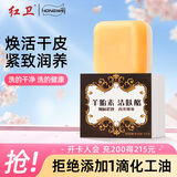 红卫羊胎素羊脂皂95g香皂洗脸洗澡二合一洗脸洁面肥皂