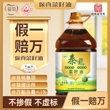 爱菊秦龙【保真菜籽油】低芥酸非转基因 物理压榨食用油菜籽油5L