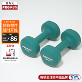 PROIRON普力艾 浸塑哑铃男女士家用哑铃健身哑铃套装亚铃 马卡龙绿3kg*2