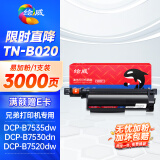 绘威TNB020粉盒适用兄弟DCP-B7530dn b7535dw 7520dw b7500d mfc7700d墨盒HL-B2000d 2050 7720dn打印机硒鼓