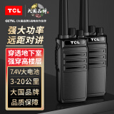 TCL 对讲机HT9【双台价】大功率远距离 专业商用酒店办公民用工地手持户外无线对讲器