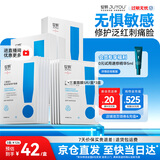 绽妍修护面膜 三重胶原蛋白精华贴 舒缓干痒红敏感肌 屏障补水护肤品 【真的便宜】三重蛋白面膜3盒