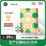 隔壁刘奶奶【新鲜日期】Mini奶A2β-酪蛋白纯牛奶125ml*9盒儿童高钙年货礼盒