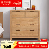 源氏木语全实木橡木五斗柜收纳七斗柜卧室客厅家具电视柜简约抽屉储物柜子 【5】原木色五斗柜95.9*40.2*96.3cm 整装