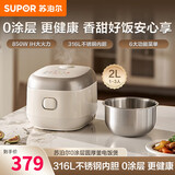 苏泊尔（SUPOR）电饭煲智能IH电磁加热家用2L小容量五谷杂粮糙米多功能蒸煮米饭锅 SF20HC1953（0涂层） 2L