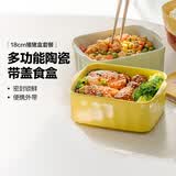 北鼎（Buydeem）陶瓷饭盒猪猪盒便携便当盒保鲜盒带饭餐盒微波炉可用蒸锅烤箱适用 【18cm】小鹅黄+浅杉绿