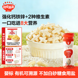 秋田满满婴幼儿6个月以上宝宝零食手指泡芙条儿童磨牙小饼干入口易溶 有机婴幼儿小飞机胚芽泡芙（蓝莓苹果）32g