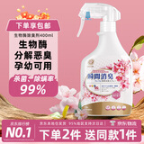 KONOKO宠物除臭剂猫咪猫砂抑菌除螨去尿味狗狗除臭喷雾臭味生物酶分解剂