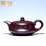 繁谷 宜兴紫砂壶名家纯全手工泡茶壶周小明紫泥曲壶家用原矿功夫茶具 老紫泥曲壶260ML
