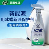 龟牌（Turtle Wax）冰蜡汽车内饰保养蜡表板蜡真皮革座椅保养油液翻新保护理剂清洗剂