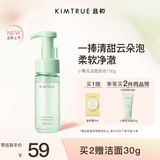 KIMTRUE且初小青瓜洗面奶洁面泡泡150g慕斯深层清洁敏肌适用