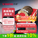 万孚G62015刹车片后片鼓刹五菱宏光/S/S1/V荣光S/V威旺M20幻速风光330